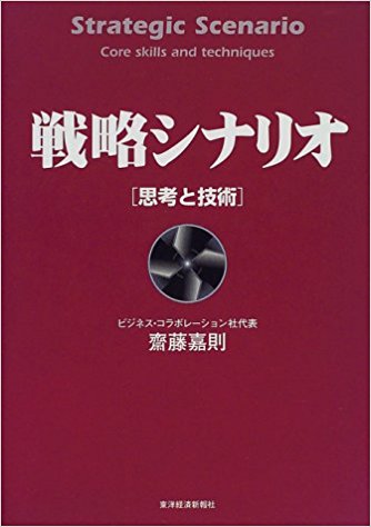 戦略コンサル・FA関連書籍35冊セット コンサルティングファームに入社