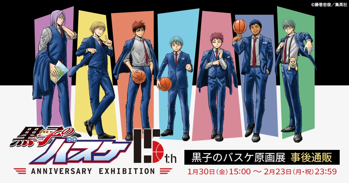作品別で探す/「く」タイトル作品/黒子のバスケ/黒子のバスケ 15th