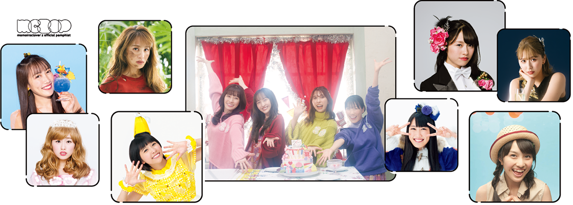 ももいろクローバーZ 公式パンフレット10周年記念企画「ももクロ公式