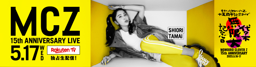 ももいろクローバーZが渋谷の街中をジャック!? 結成15周年を記念して