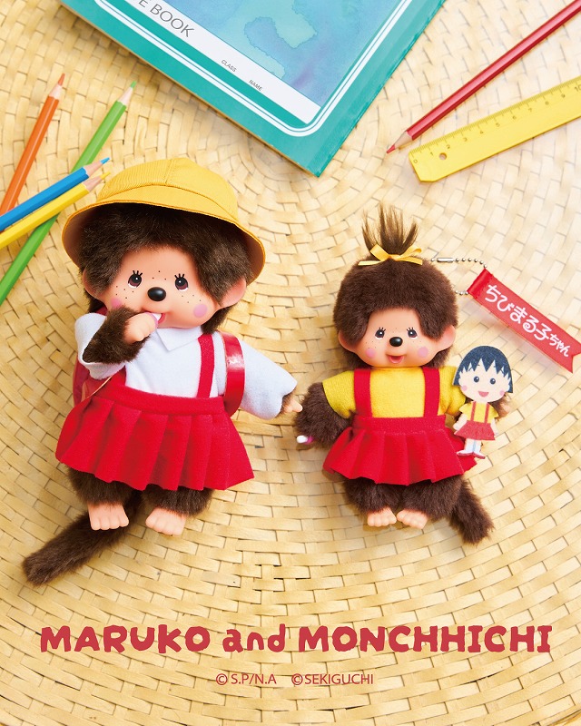 ちびまる子ちゃん」と「モンチッチ」のコラボぬいぐるみが発売決定