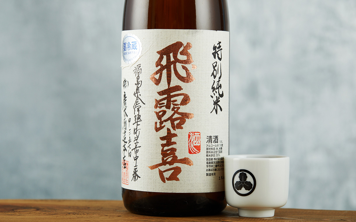日本酒 四合瓶 飛露喜 廣戸川にごり 雪だるま 播州一献 などなど6本