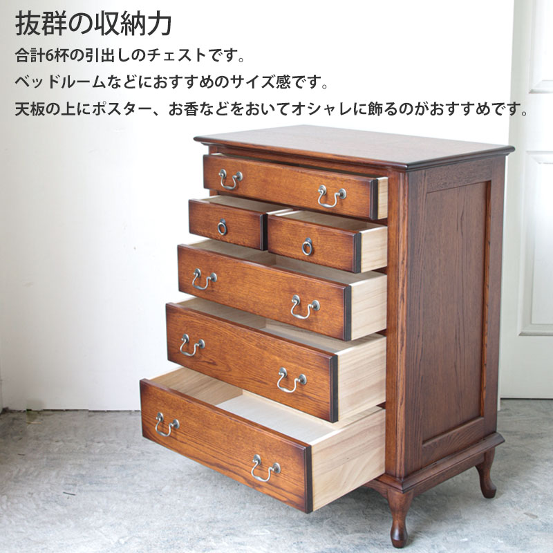 アンティーク調 2段チェスト 全国配送設置料無料 猫脚 クラシック 猫脚