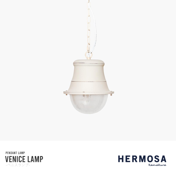 HERMOSA ハモサ VENICELAMP WHITE ベニスランプ 2灯 照明 ペンダント