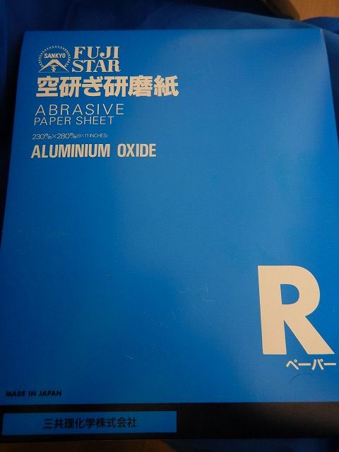 三共理化学 空研ぎ研磨紙シートタイプ 230㎜×280㎜ RAC－MS (100