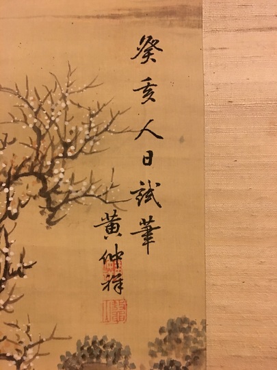 日本画家 上柿丹嶺『秋景幽居山水図』真作，京都南画家，三井飯山師事