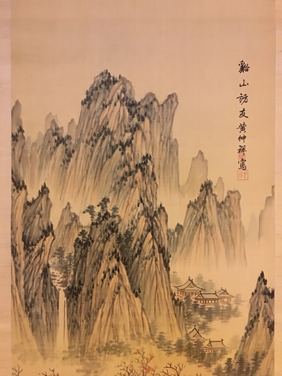真作】南山/松花堂/塔山水画賛/横物/掛軸/名家伝来/AA-266 真作】南山