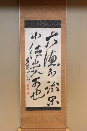 梅田雲浜 和歌二首｜古美術・掛け軸の販売・買取・鑑定-松本松栄堂