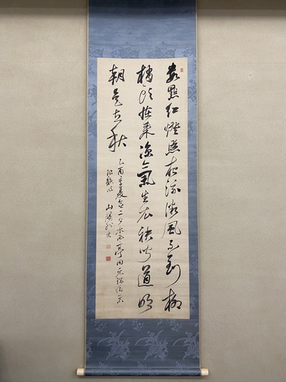 掛軸 頼山陽五律詩 江城 骨董品 古美術 美術品 レトロ 床間 インテリア