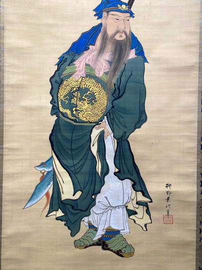 狩野章信 関羽図｜古美術・掛け軸の販売・買取・鑑定-松本松栄堂