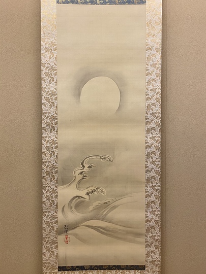 美品 掛け軸 酒井抱一筆 大幅「蓬莱山」日の出 縁起物 正月掛け 名品