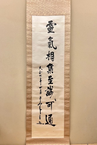 東郷平八郎の取扱い作品｜古美術・掛け軸の販売・買取・鑑定-松本松栄堂