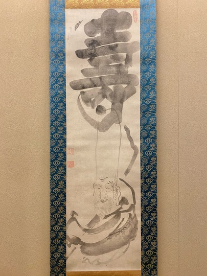 掛軸 呉春作 福禄寿 n40 掛軸 呉春作 福禄寿 n40