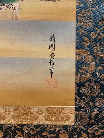 日本画掛軸 狩野養信 日本画掛軸 狩野養信 日本画掛軸狩野