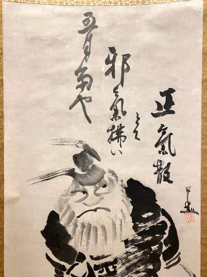 仙厓 鍾馗図｜古美術・掛け軸の販売・買取・鑑定-松本松栄堂