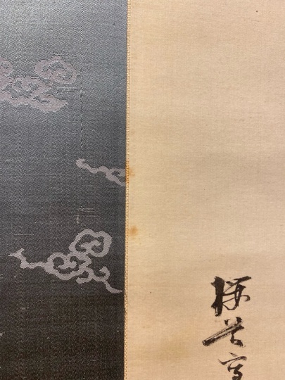 明代 藍瑛 】 木版水印「雪岑萧寺」 1655年 捲り 明代 藍瑛 】 木版