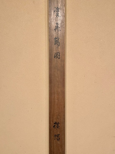 O20 茶道具 中島来章 筆 紅葉図 茶碗 【来章】二重極め箱 お安くしま