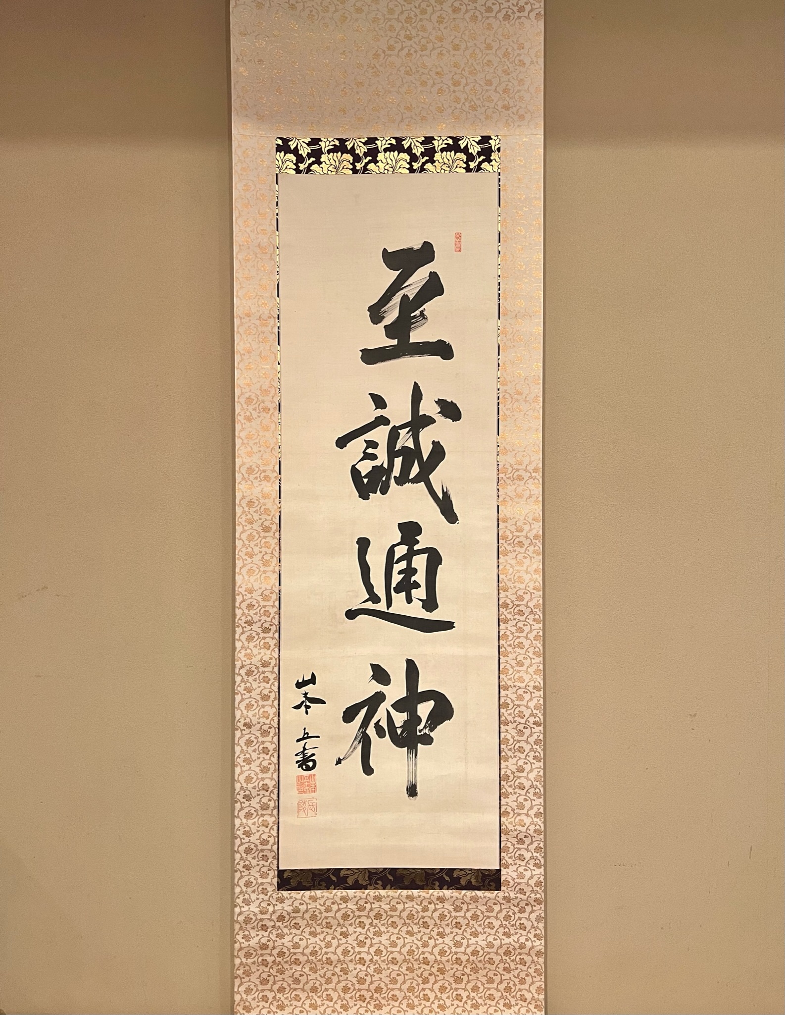 Yamamoto Isoroku Calligraphy ｜Matsumoto Shoeido | Japanese
