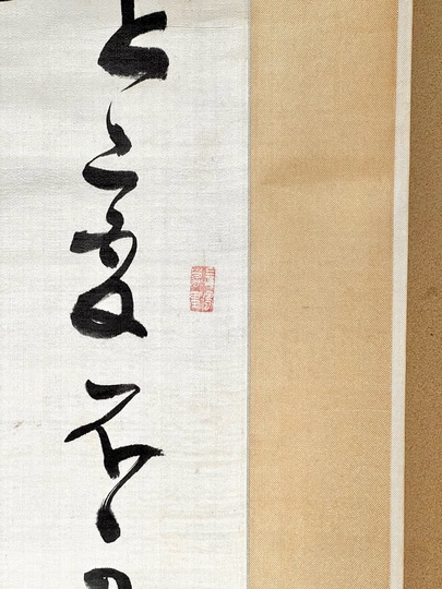 勝海舟 対伊藤圭介 双幅｜古美術・掛け軸の販売・買取・鑑定-松本松栄堂