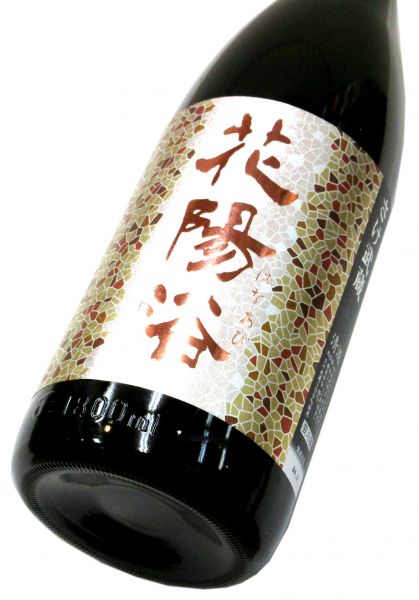 花陽浴 純米吟醸・大吟醸・純米大吟醸 – 酒商 松本屋