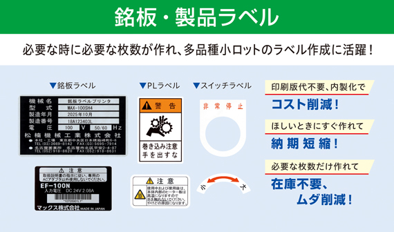 CPM-100SH4の製品詳細ページ | フリーカット ラベルプリンタ