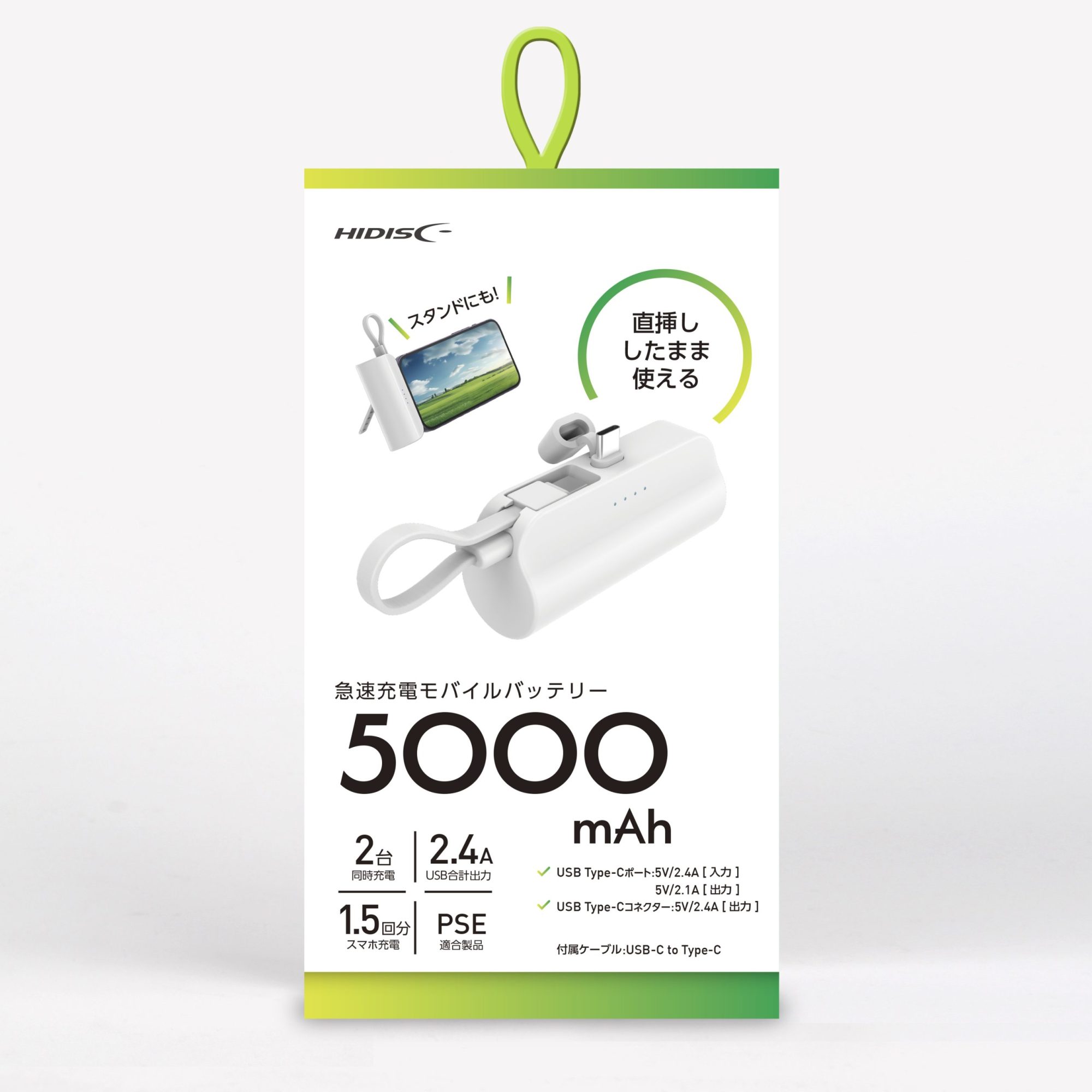 HIDISC 直挿タイプ 5000mAh モバイルバッテリー HD2-MBTCD5000WH