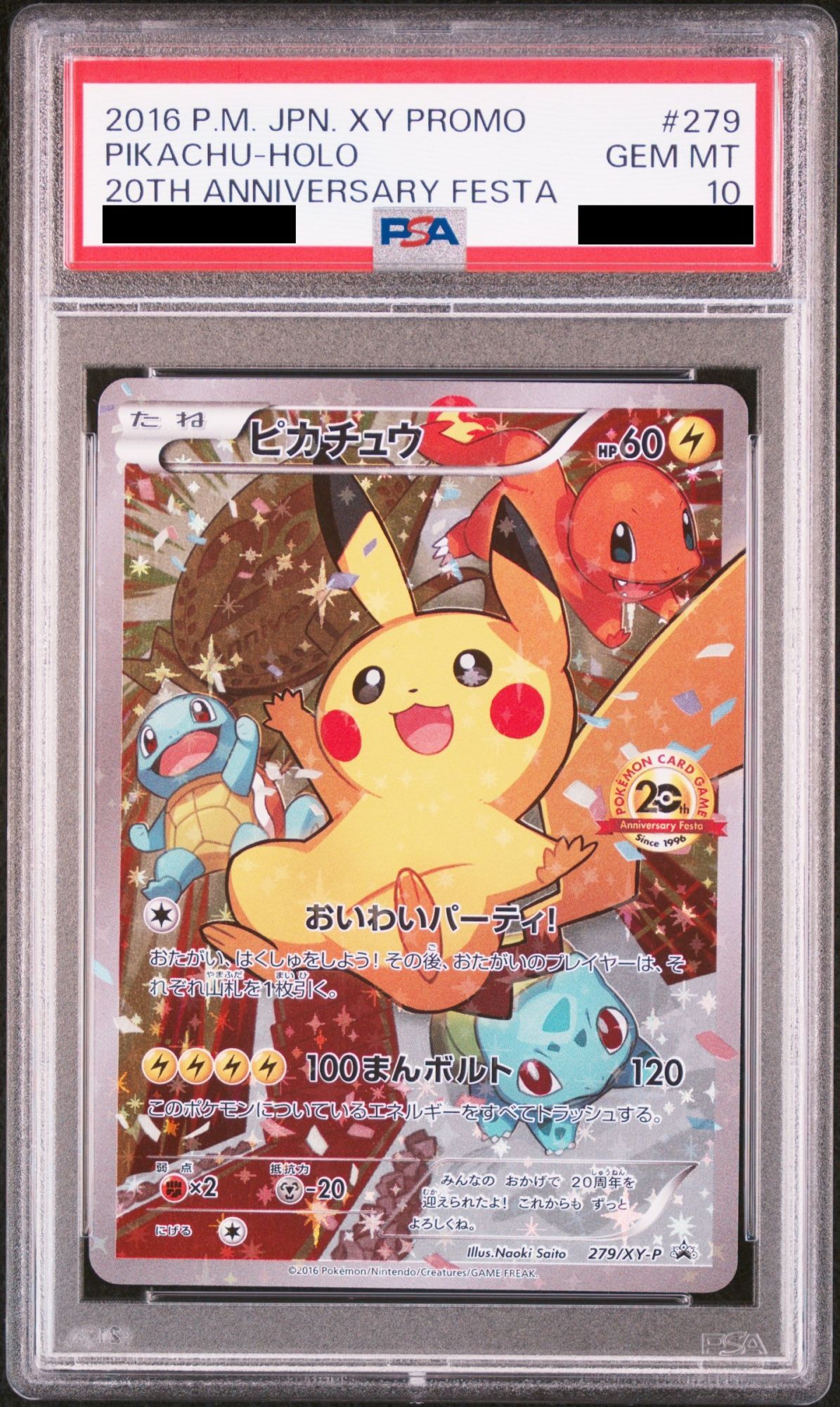 2025 POKEMON SV-P JP ヒロシマのピカチュウプロモ PSA10 PSA10 2025