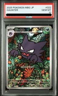 PSA10】 ゴースト (AR仕様) {022/021} [MBG/スターターセットMEGA