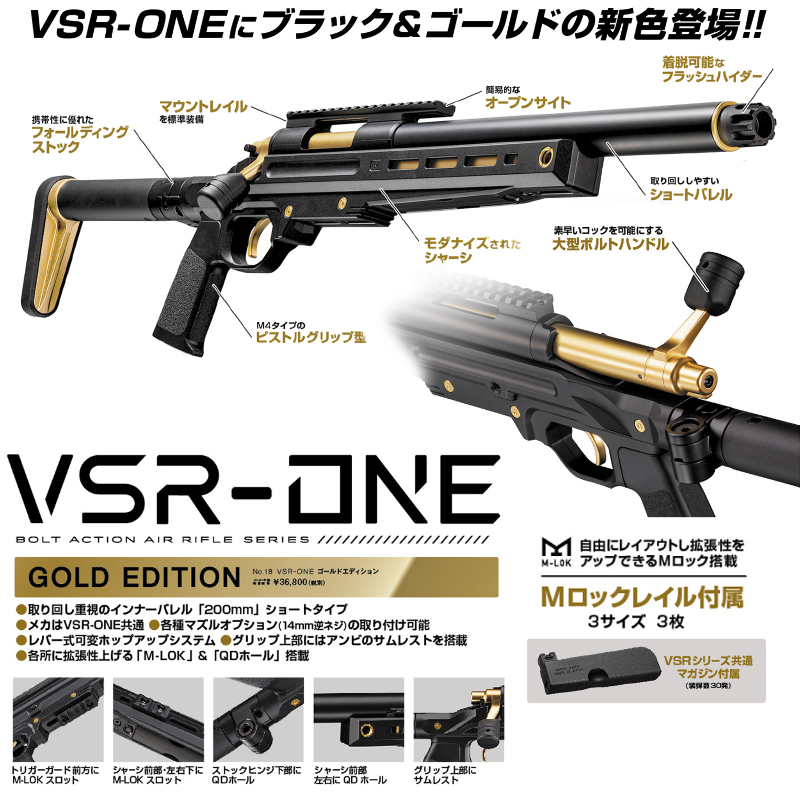 お得なマガジン2個付き]東京マルイ VSR-ONE スナイパーライフル お得な