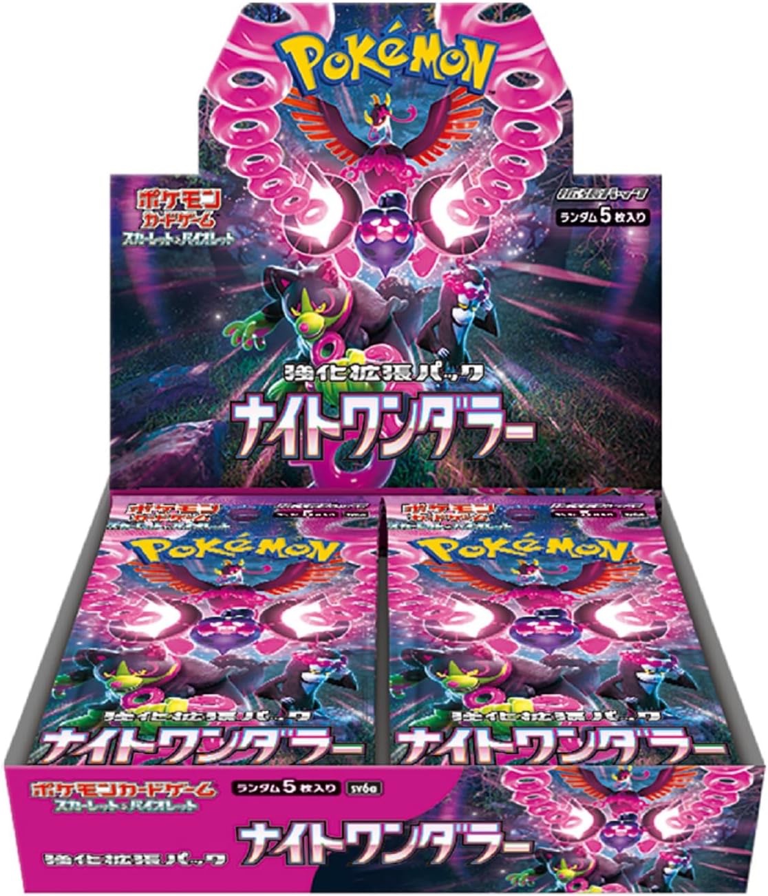 スカーレットex】ポケモンカード ポケカ未開封BOX シュリンク付き 2BOX
