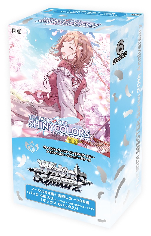 ヴァイスシュヴァルツ プレミアムブースターアイドルマスター N 4コン