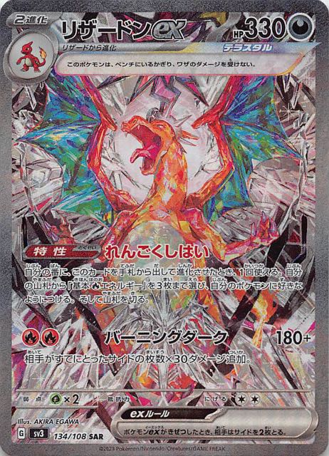 リザードン ex SAR 黒炎の支配者 PSA10 ポケモンカード PSA10