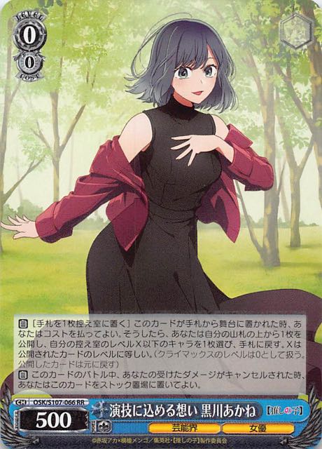 PSA10】演技に込める想い 黒川あかね SSP サイン 管理番号 a582 PSA10