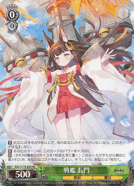 PSA10 ソビエツカヤ・ロシア SP 沼倉愛美 アズールレーン PSA10