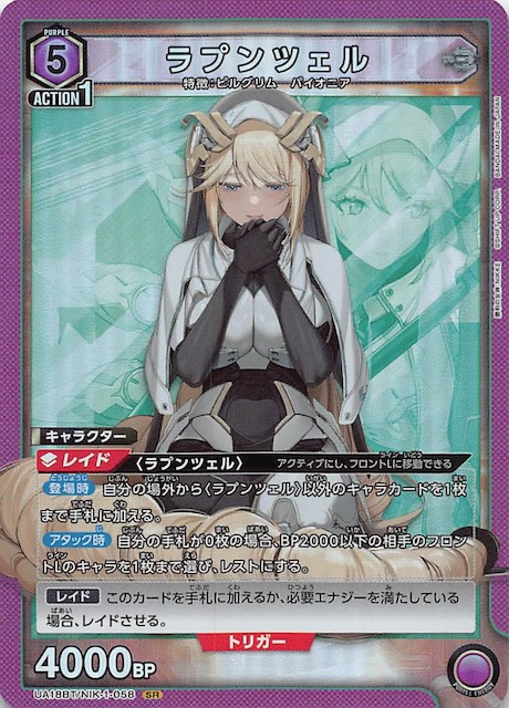 PSA10 ヴァイス nikke ルドミラ SR SP 連番NIKKE PSA10 ヴァイス nikke