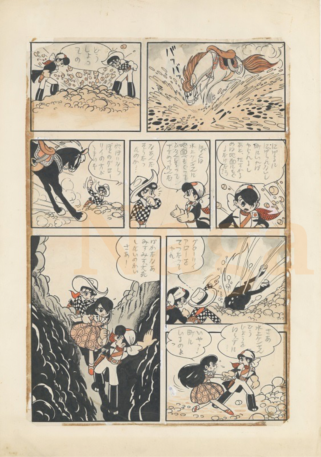 手塚治虫 原画 ☆手塚治虫『どろろ』百鬼丸 複製原画。【保証書付き
