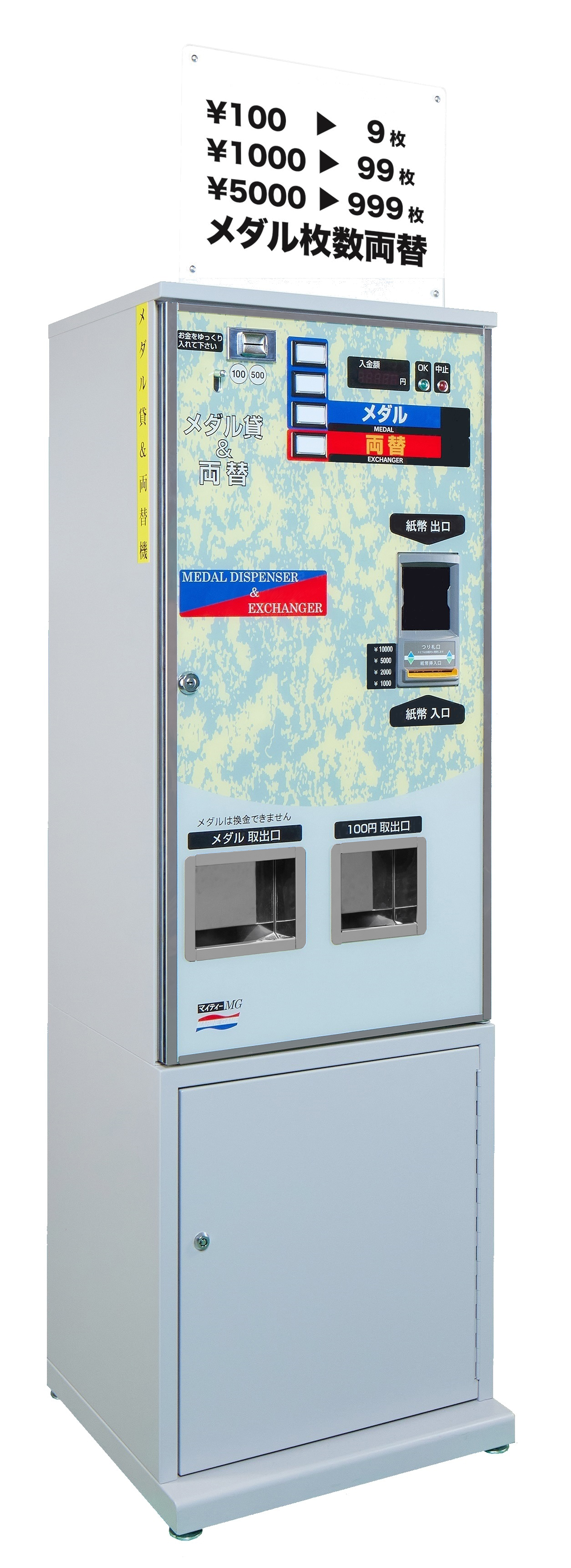マリンゲーム製両替機 注文 ラモンメイト100 新500円硬貨OK マリン