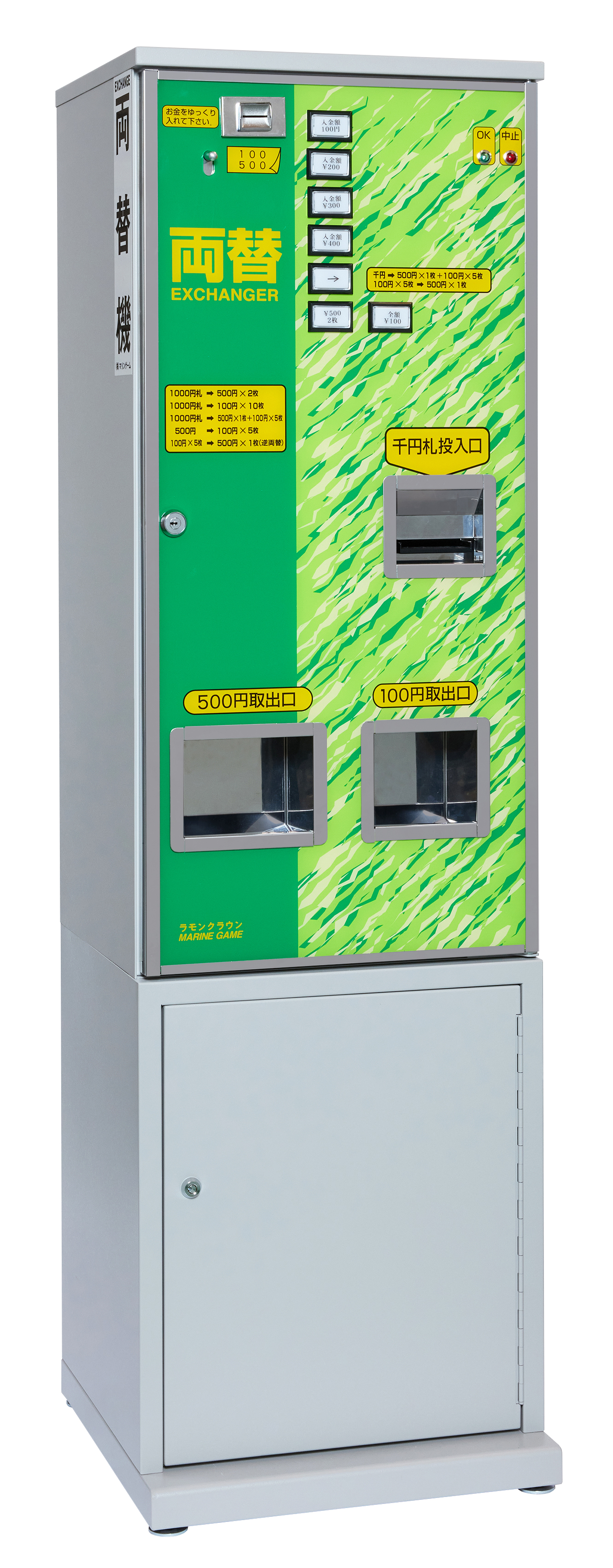 マリンゲームラモンメイト新札対応識別機 両替機 (令和6年新札対応