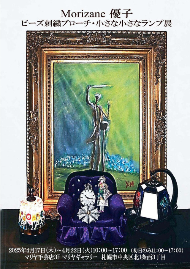 工藤甲人 リトグラフ 待春 アート 額縁 インテリア マリヤギャラリー