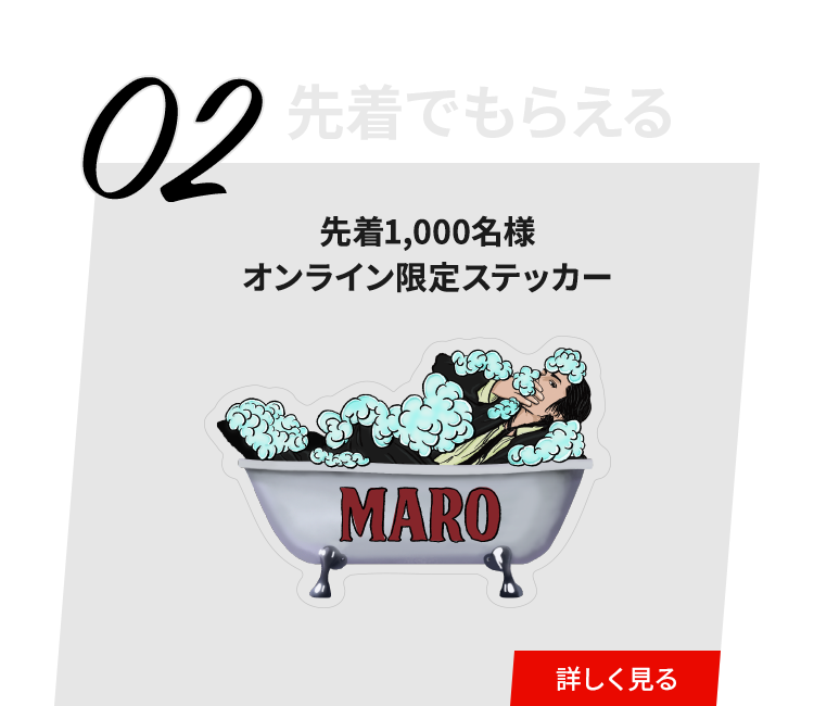 maro King Gnu バスローブ 200名限定 L A賞 maro King Gnu バスローブ