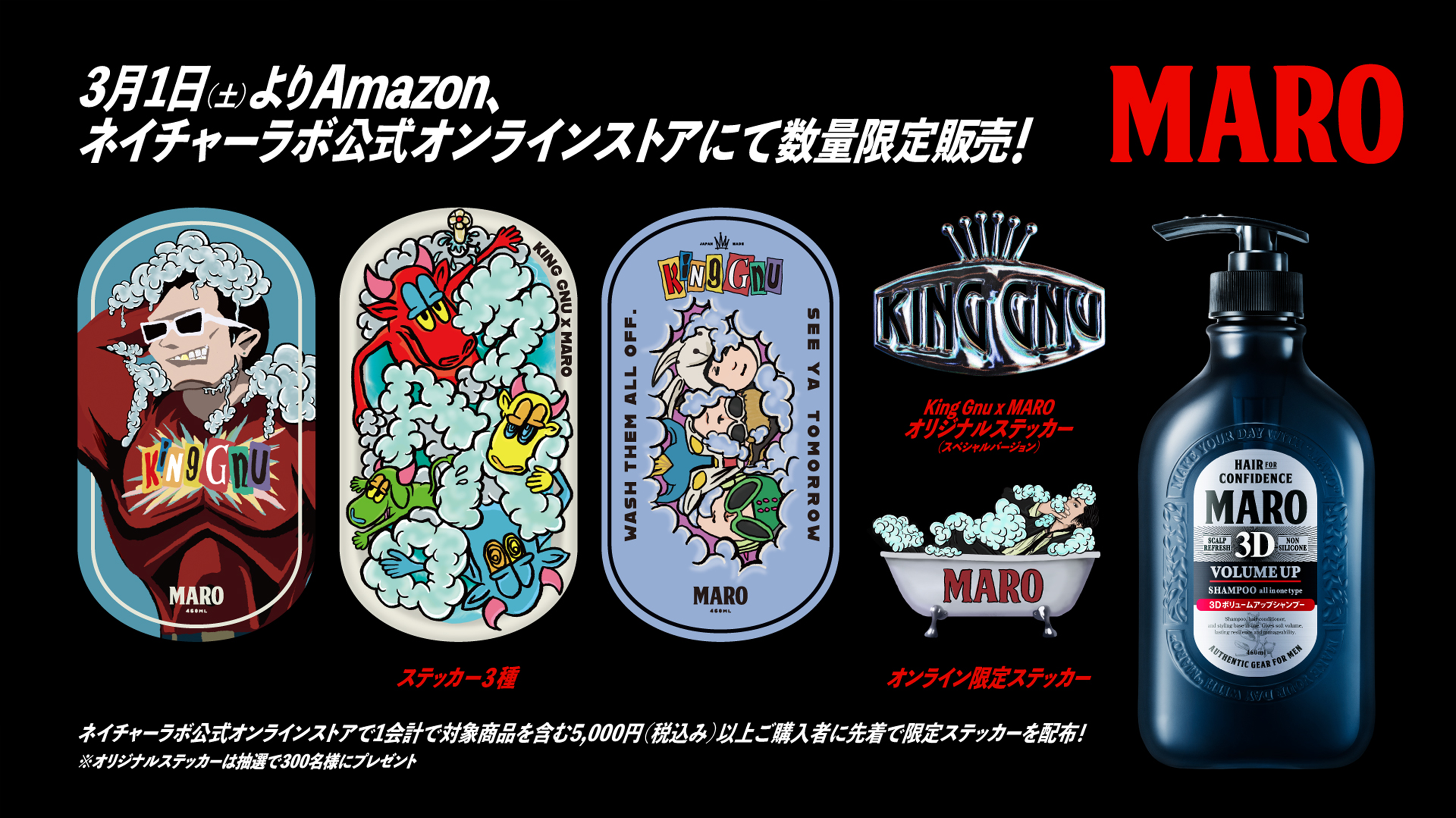 maro King Gnu バスローブ 200名限定 L A賞 maro King Gnu バスローブ