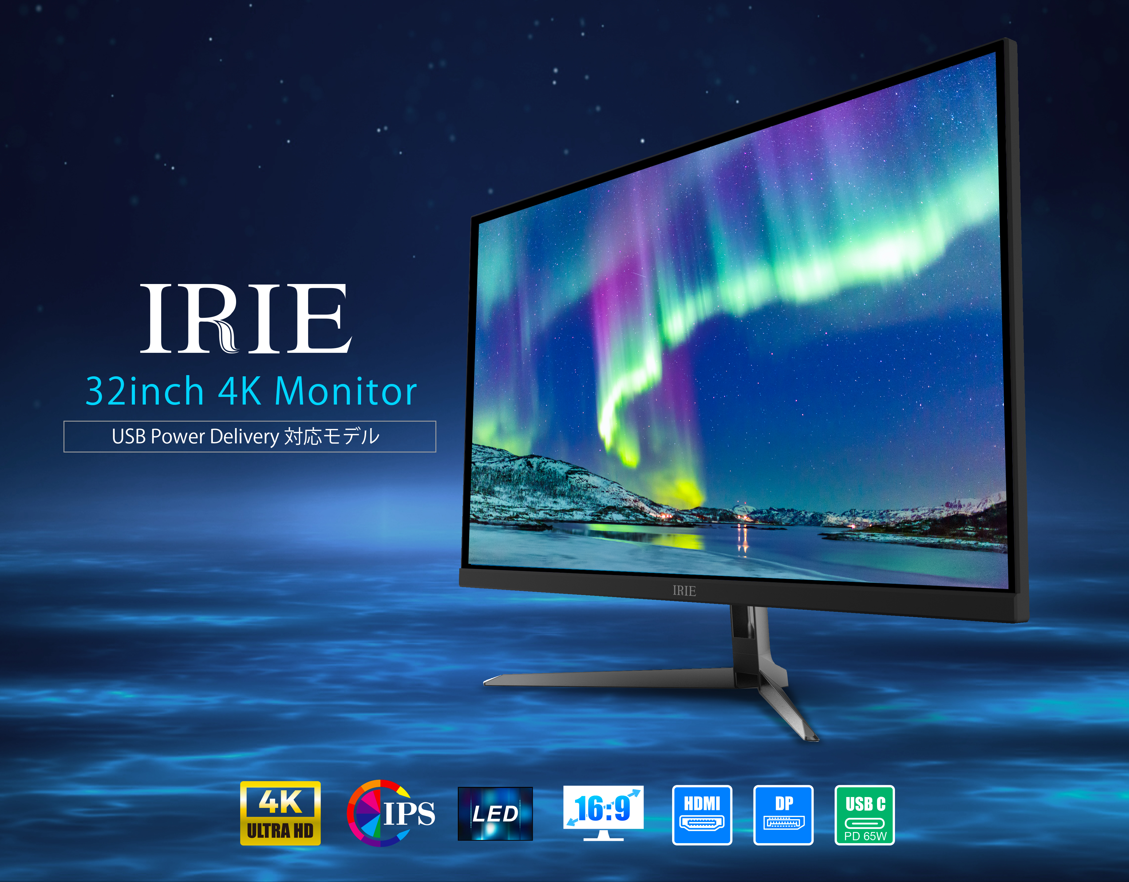モニター 4K 32インチ ディスプレー IRIE FFF-LD32P5