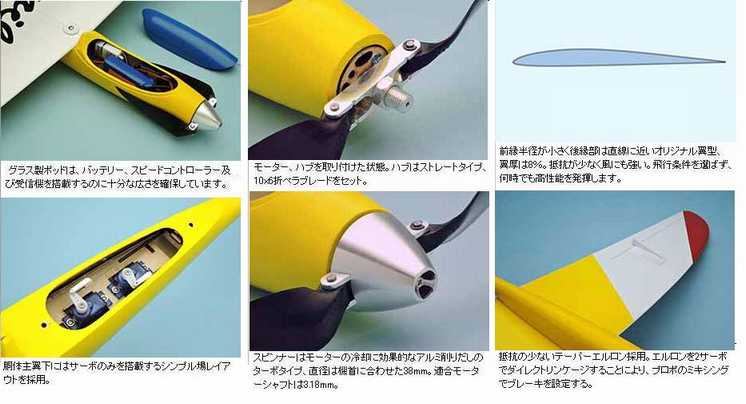 ☆OK模型 PILOT FAGARA ファゲイラ フィルム貼 半完成機☆無尾翼電動