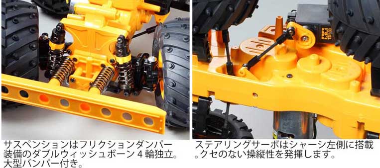 1/24XB ヘビーダンプ （GF-01シャーシ）プロポ付き完成品 おまけ付き 1