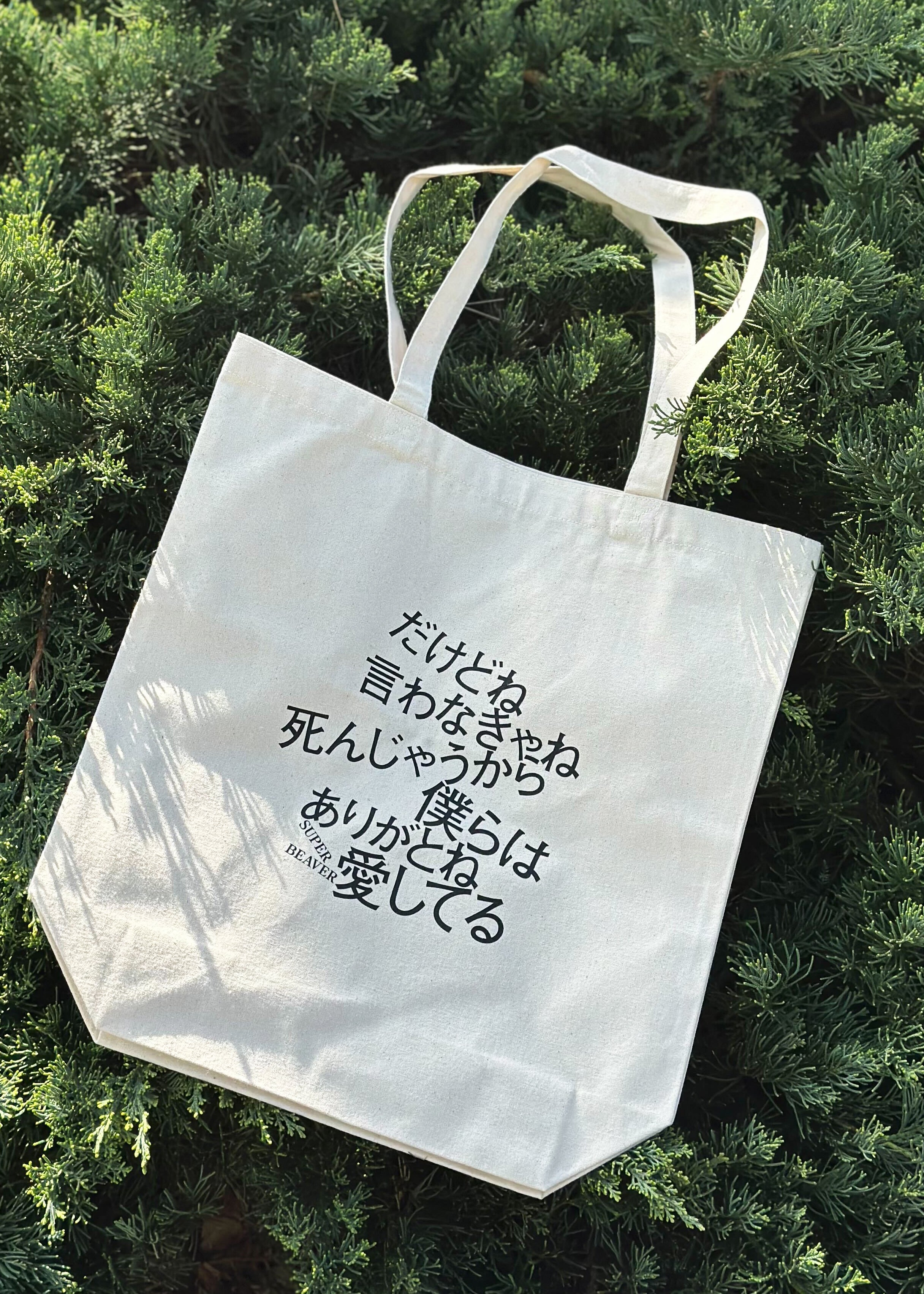 SUPER BEAVER×コジコジ】トートバッグ SUPER BEAVER × コジコジ トート