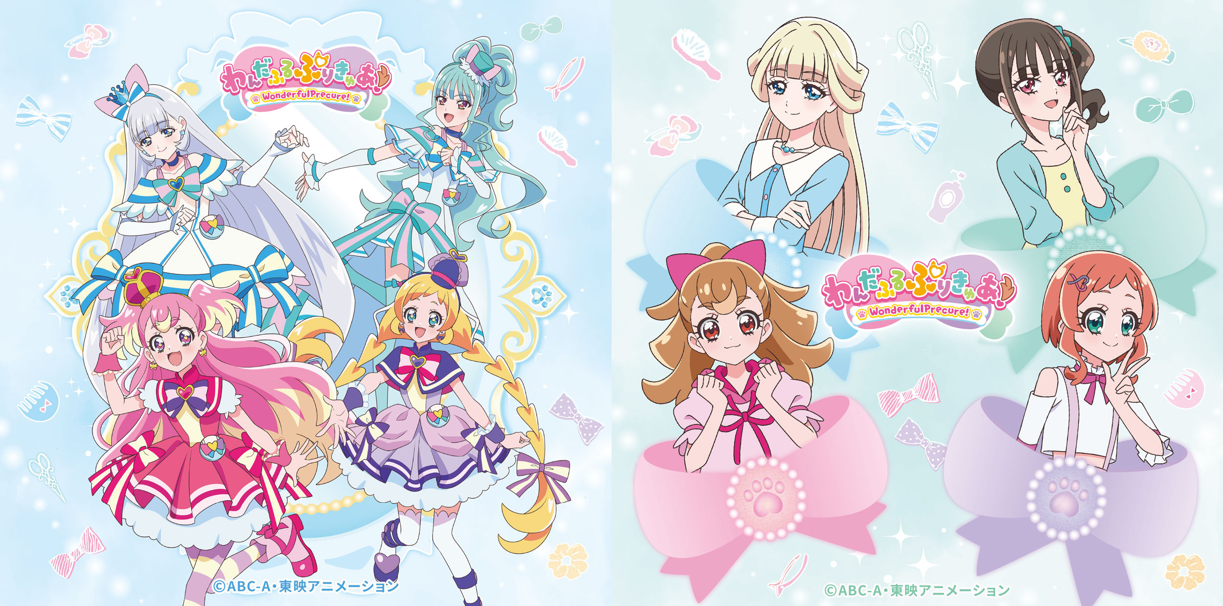 わんだふるぷりきゅあ！LIVE2024 FUN☆FUN☆えぼりゅーしょん