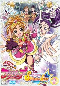 ふたりはプリキュア Splash☆Star Vol.1 - マーベラス