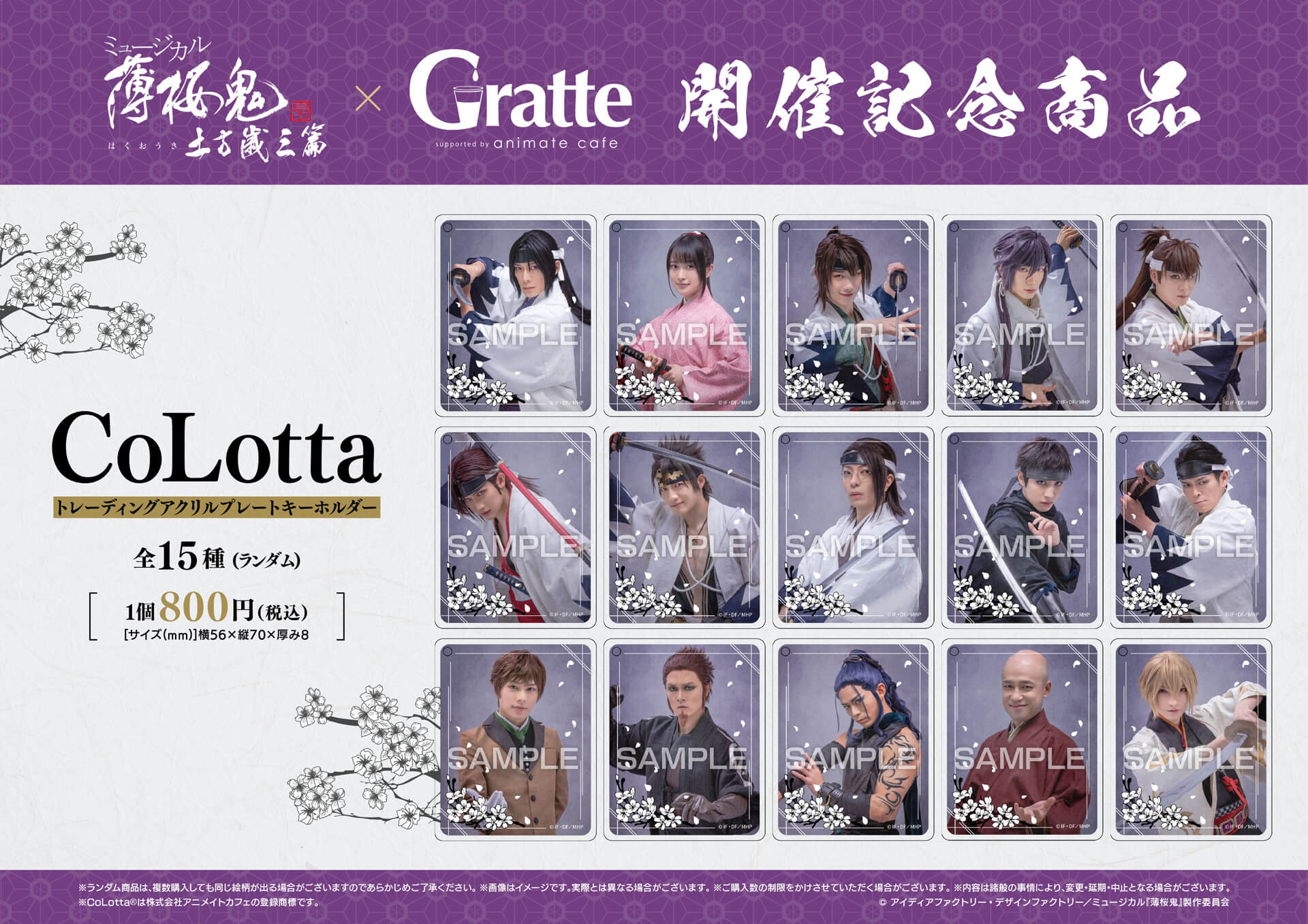 スペシャル｜ミュージカル『薄桜鬼 真改』土方歳三 篇