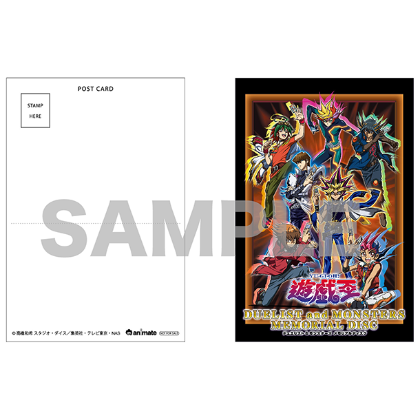 遊☆戯☆王』デュエリスト＆モンスターズ メモリアルディスク特設サイト