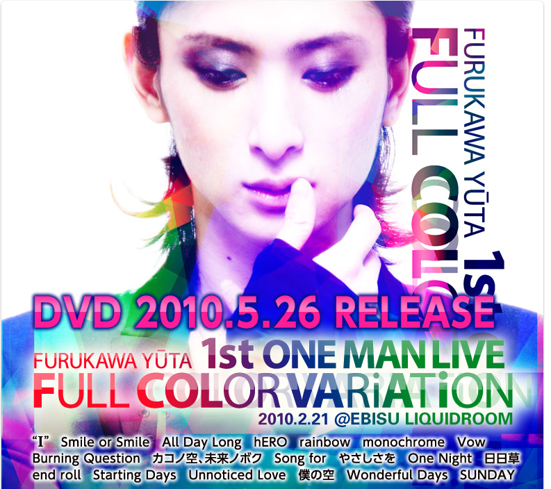 古川雄大 ライブDVD FULL COLOR VARiaTiON